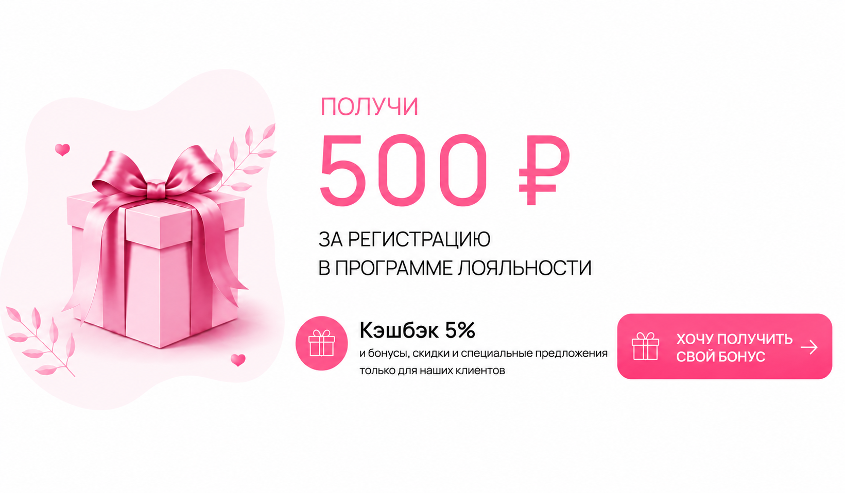 Бонус 500 рублей на доставку цветов в Казани